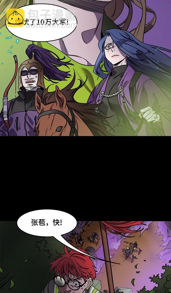 [第560话] 救助刘备的(?)曹丕21
