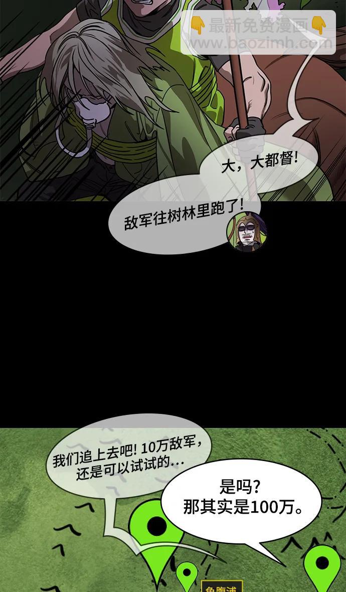 [第560话] 救助刘备的(?)曹丕22