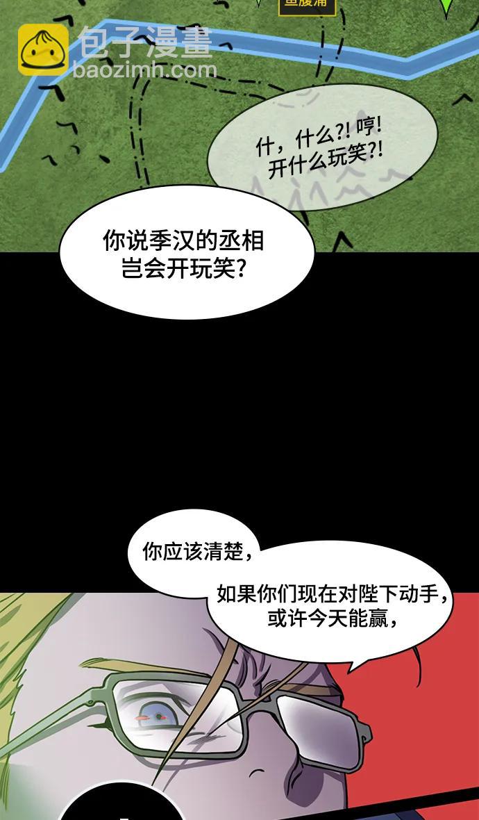 [第560话] 救助刘备的(?)曹丕23