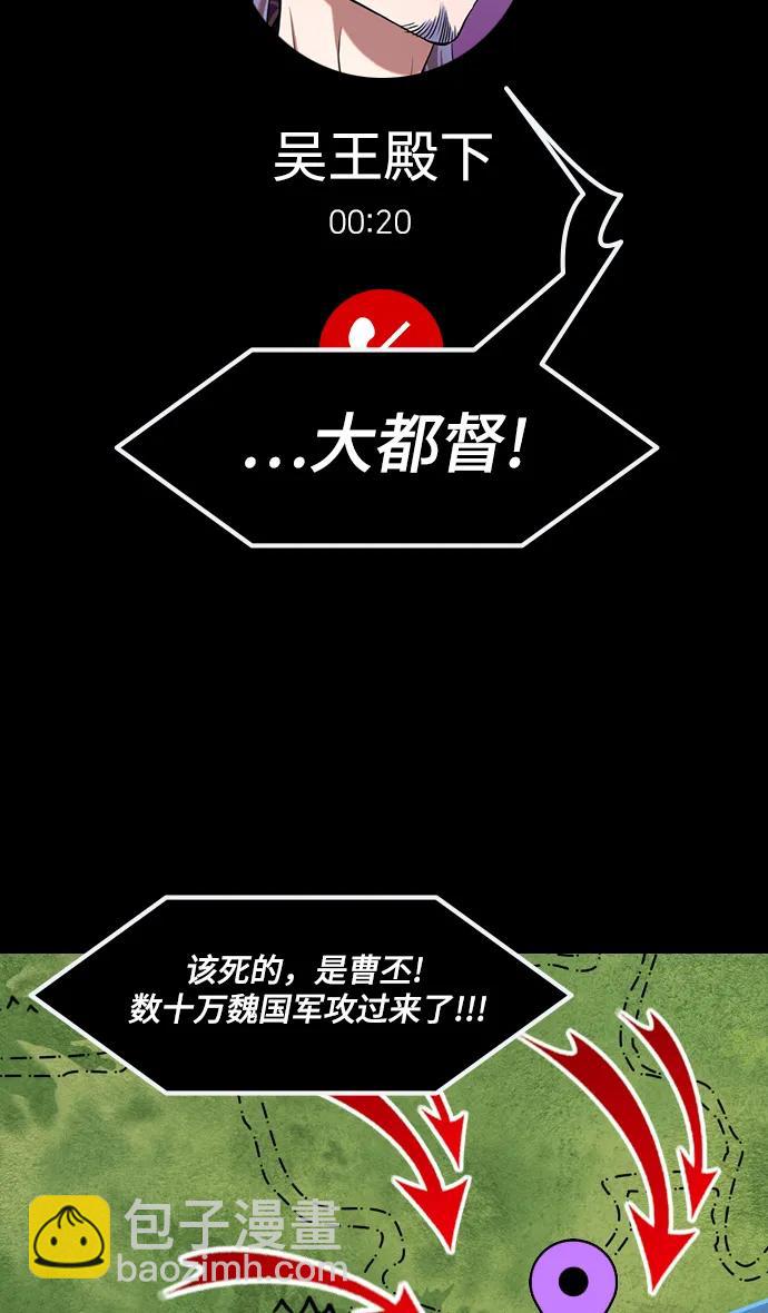 [第560话] 救助刘备的(?)曹丕25