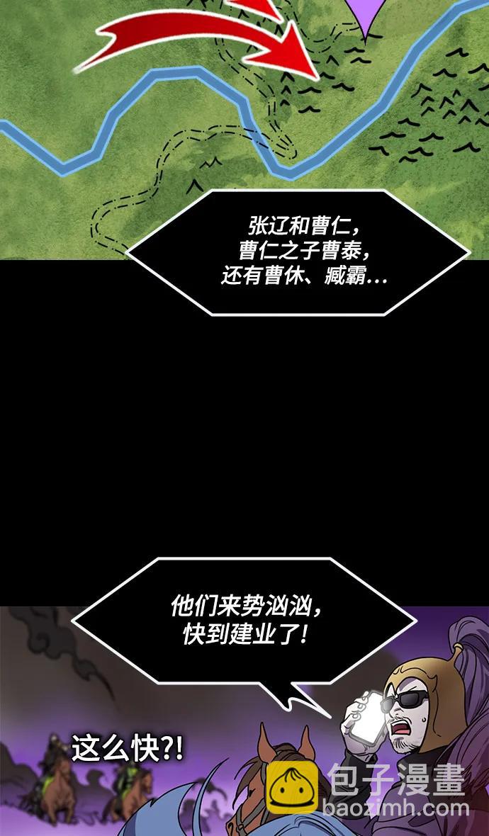 [第560话] 救助刘备的(?)曹丕26