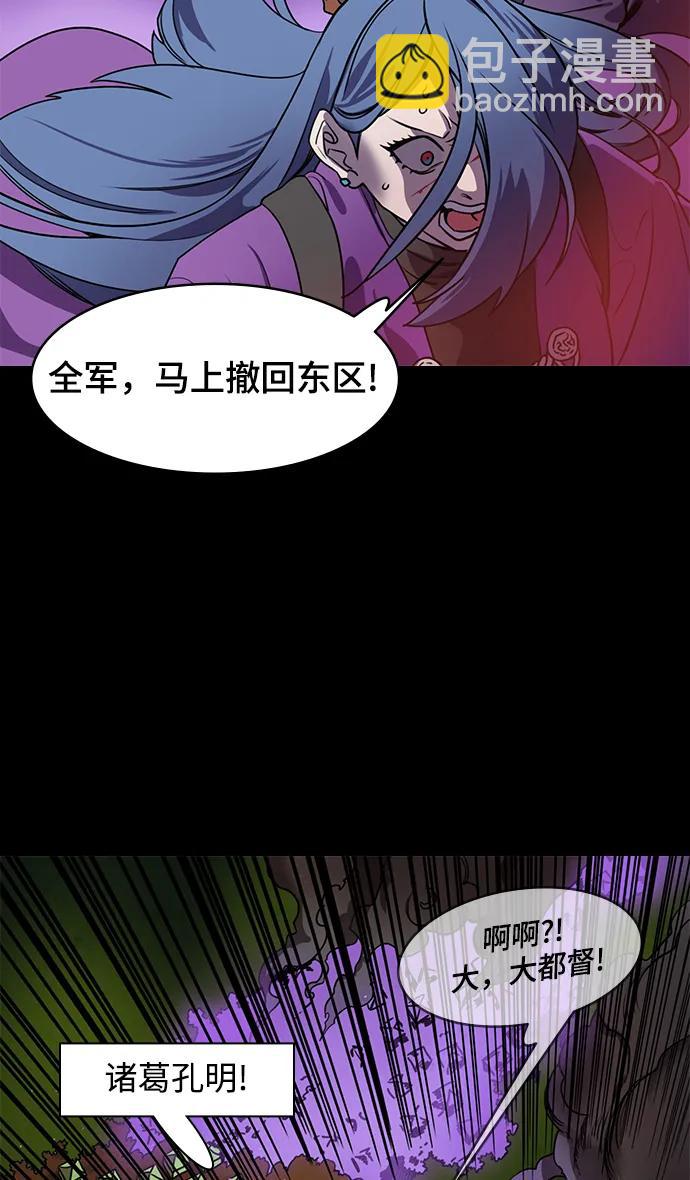[第560话] 救助刘备的(?)曹丕27