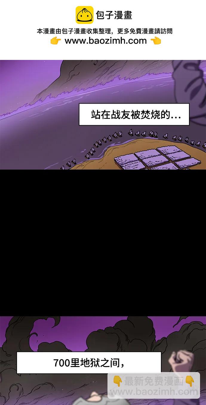 [第560话] 救助刘备的(?)曹丕29