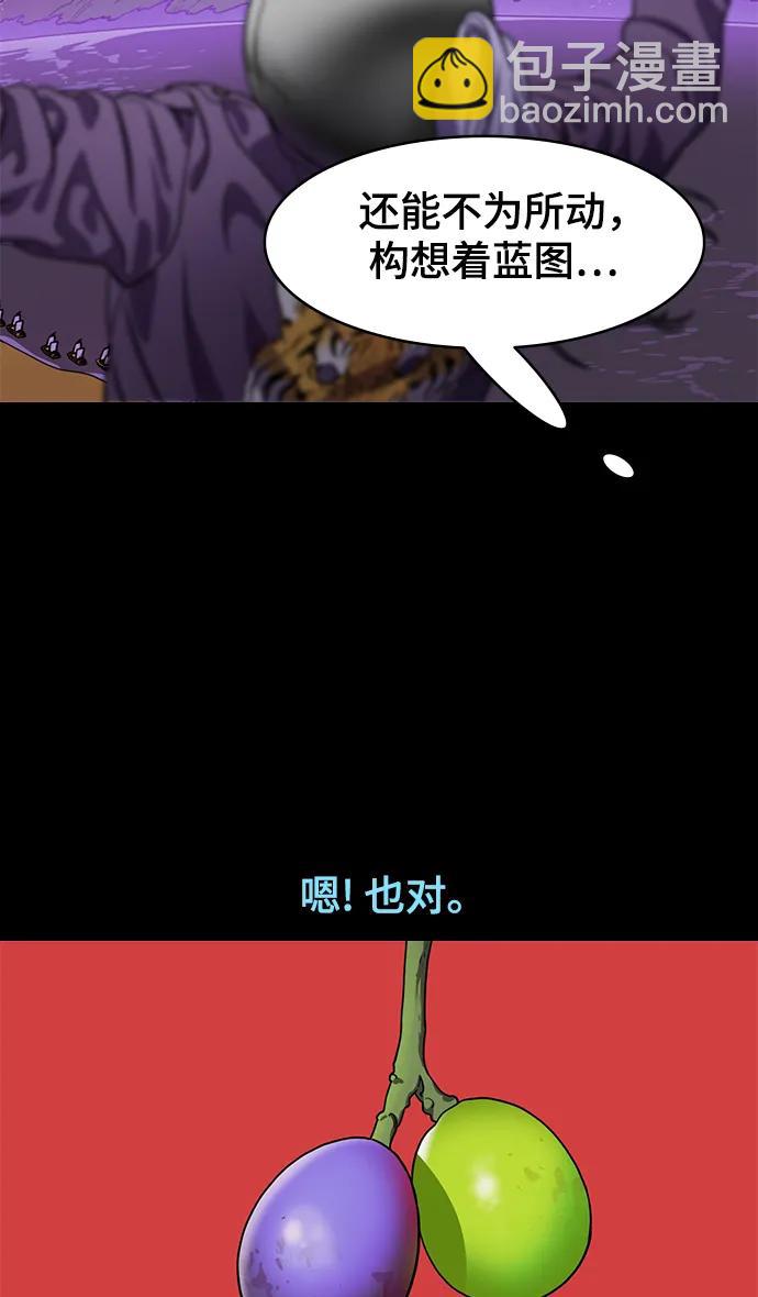 [第560话] 救助刘备的(?)曹丕30
