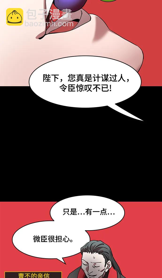 [第560话] 救助刘备的(?)曹丕32