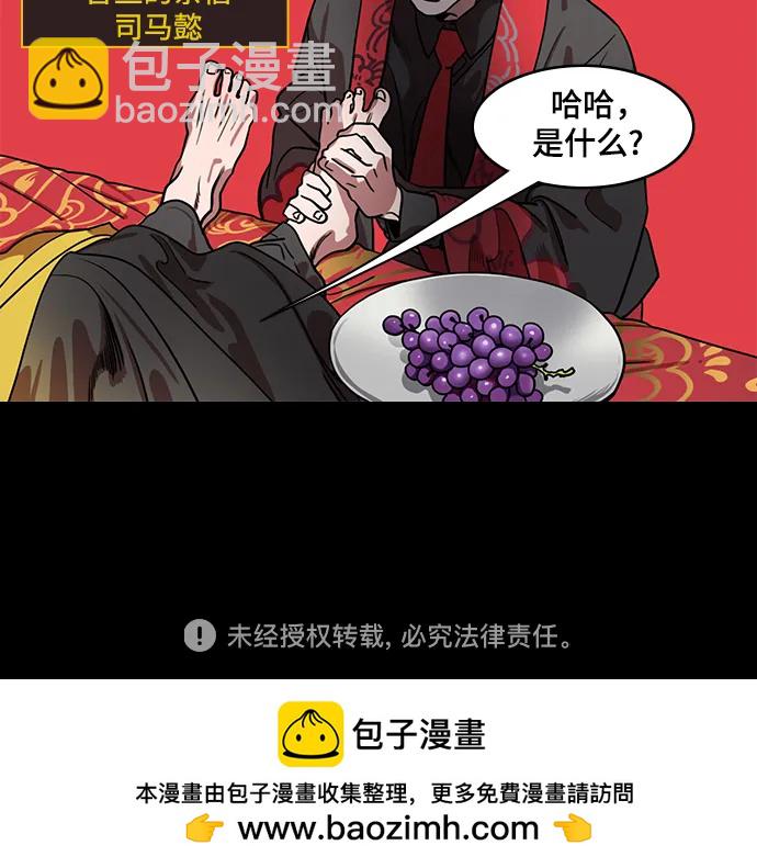 [第560话] 救助刘备的(?)曹丕33
