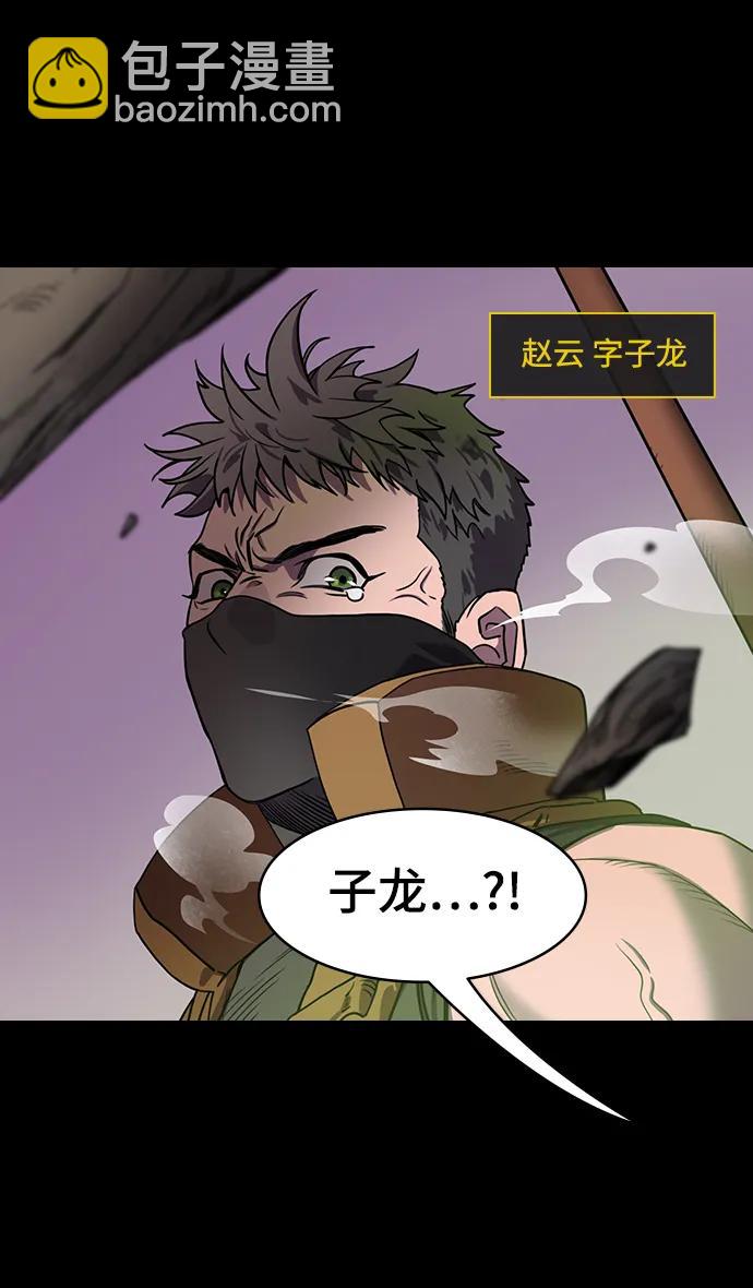 [第560话] 救助刘备的(?)曹丕7