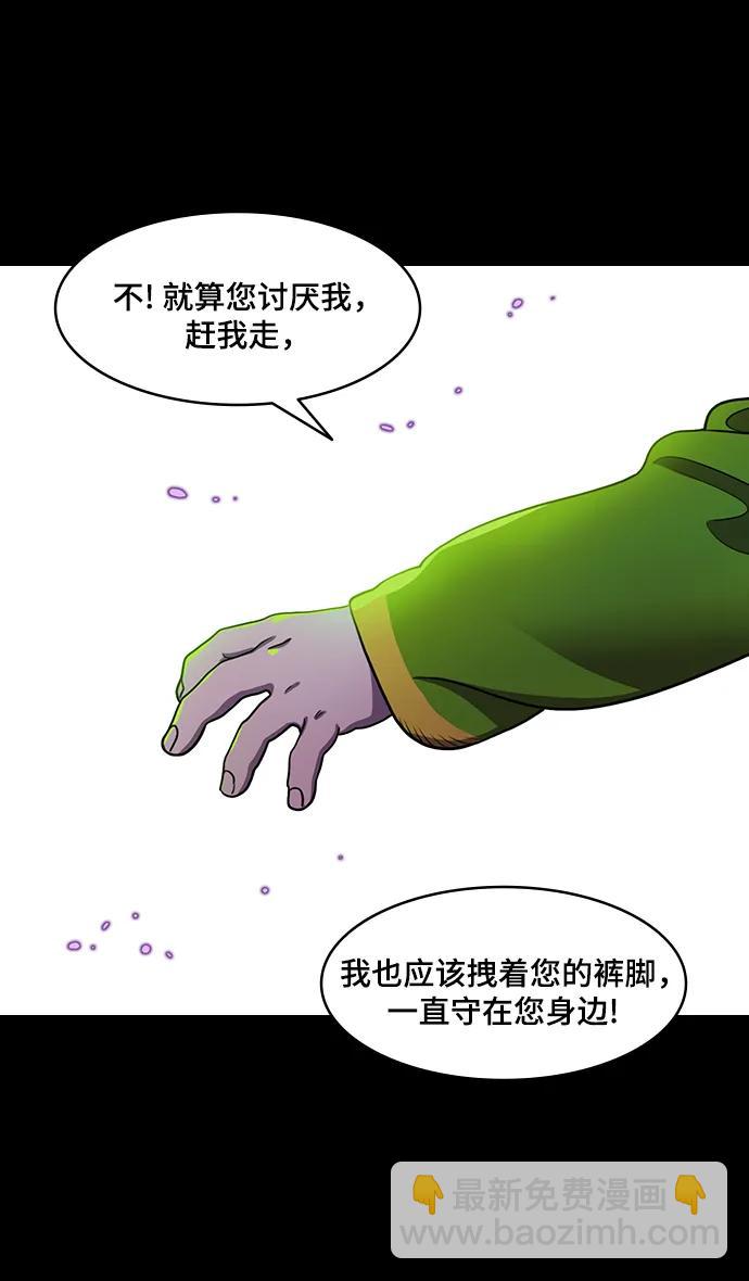 [第560话] 救助刘备的(?)曹丕9