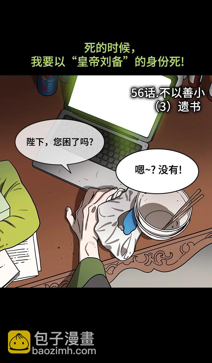 [第565话] 不以善小（3）遗书15