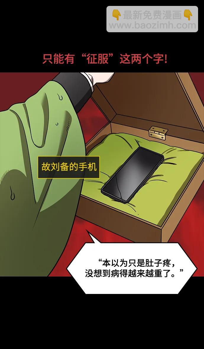 [第567话] 出师表和五丈原的星_01.七擒七纵（1）离家的诸葛亮10