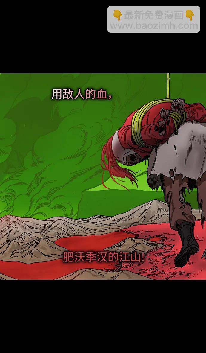 [第567话] 出师表和五丈原的星_01.七擒七纵（1）离家的诸葛亮12