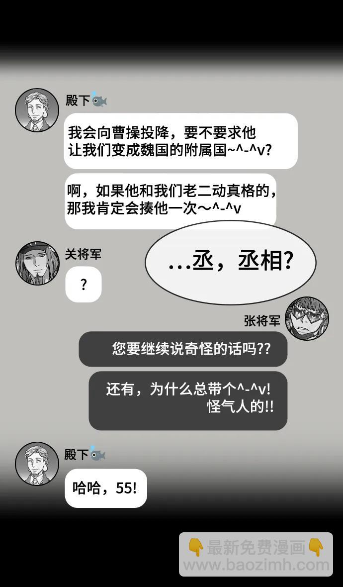 [第567话] 出师表和五丈原的星_01.七擒七纵（1）离家的诸葛亮15