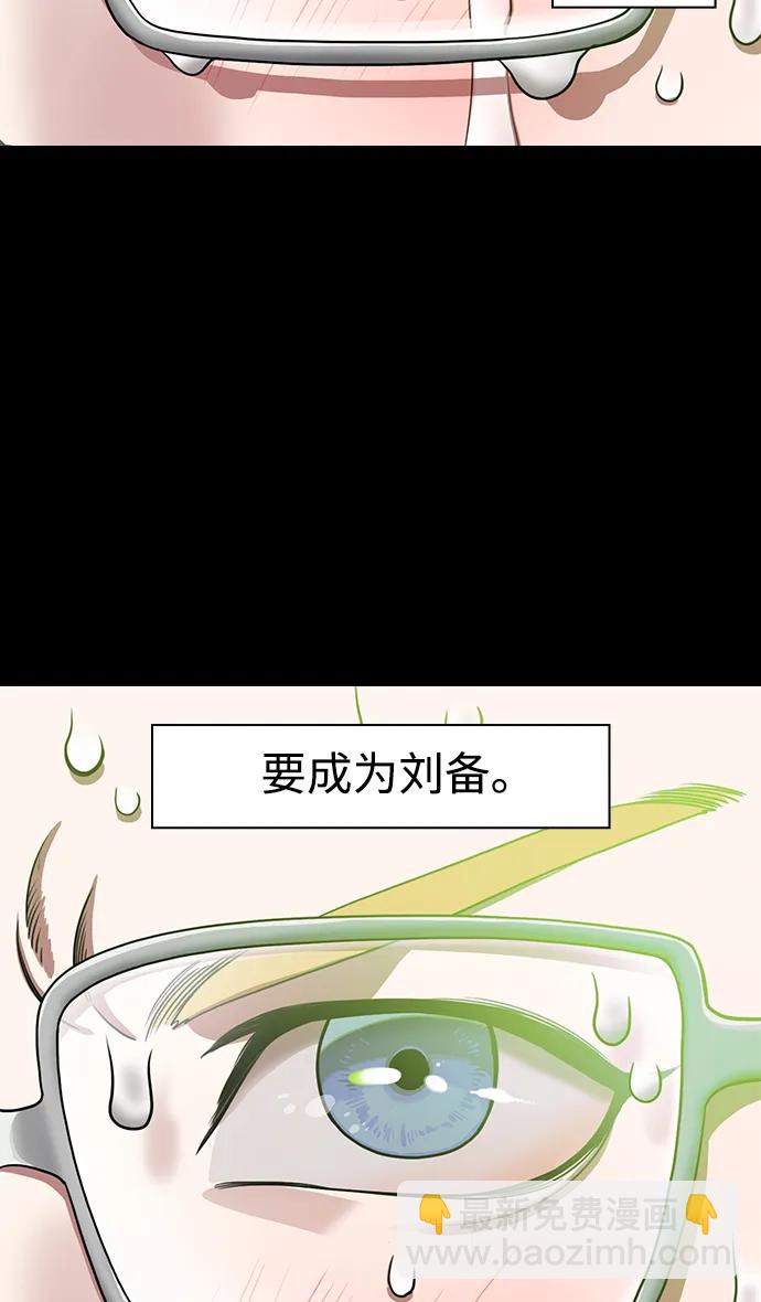 [第567话] 出师表和五丈原的星_01.七擒七纵（1）离家的诸葛亮25