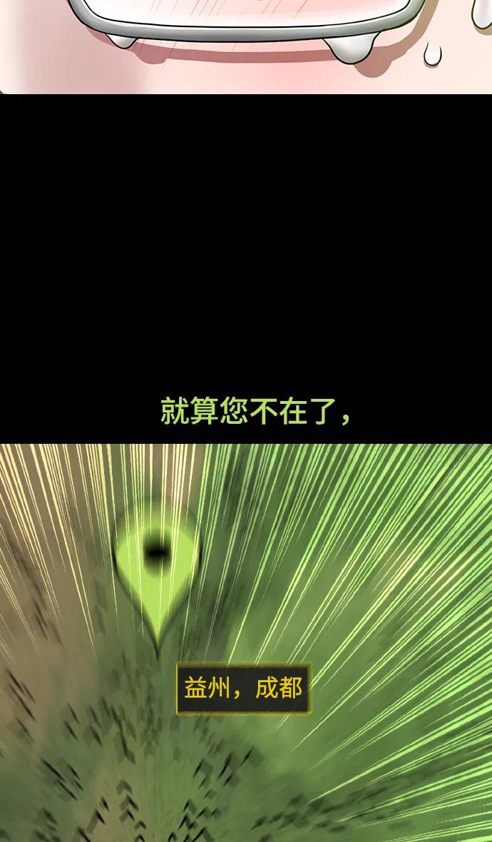 [第567话] 出师表和五丈原的星_01.七擒七纵（1）离家的诸葛亮26