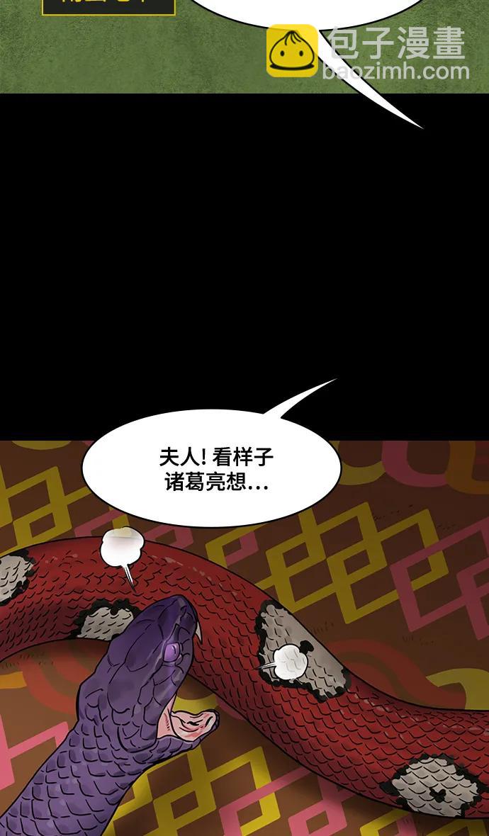 [第567话] 出师表和五丈原的星_01.七擒七纵（1）离家的诸葛亮28
