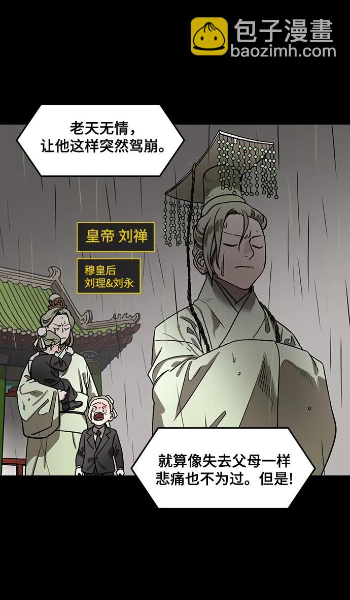[第567话] 出师表和五丈原的星_01.七擒七纵（1）离家的诸葛亮3