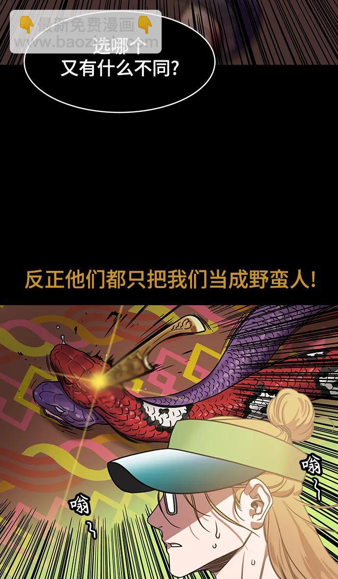 [第567话] 出师表和五丈原的星_01.七擒七纵（1）离家的诸葛亮32