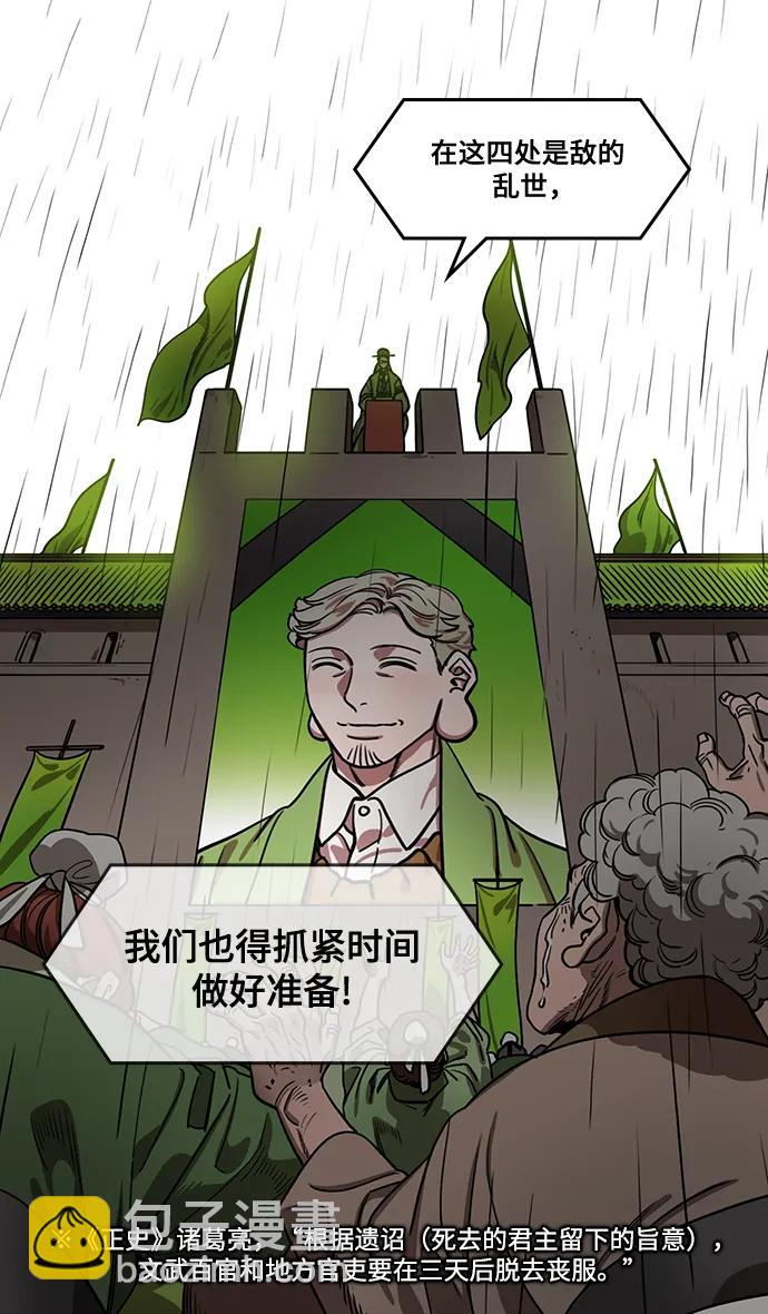 [第567话] 出师表和五丈原的星_01.七擒七纵（1）离家的诸葛亮4