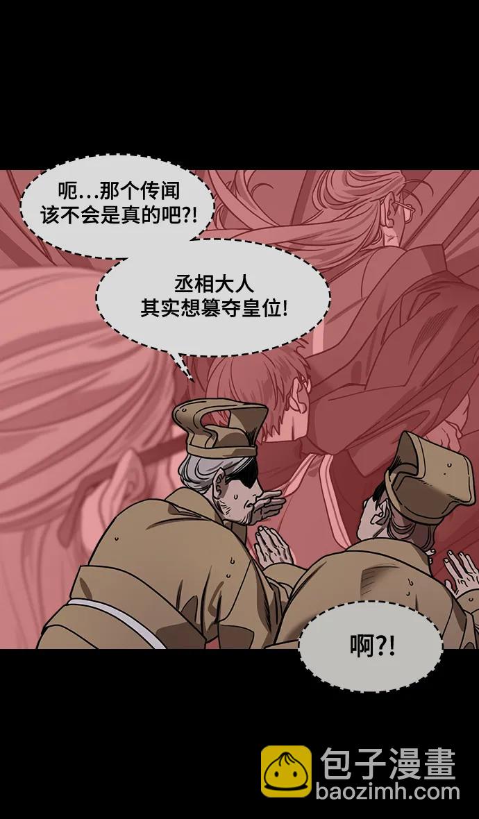 [第567话] 出师表和五丈原的星_01.七擒七纵（1）离家的诸葛亮6