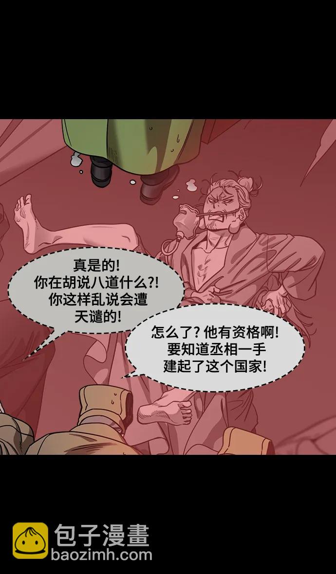 [第567话] 出师表和五丈原的星_01.七擒七纵（1）离家的诸葛亮7