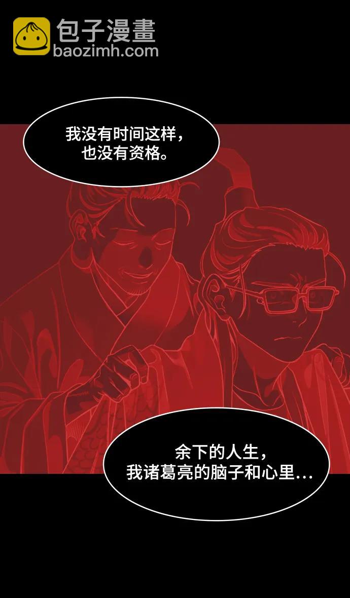[第567话] 出师表和五丈原的星_01.七擒七纵（1）离家的诸葛亮9