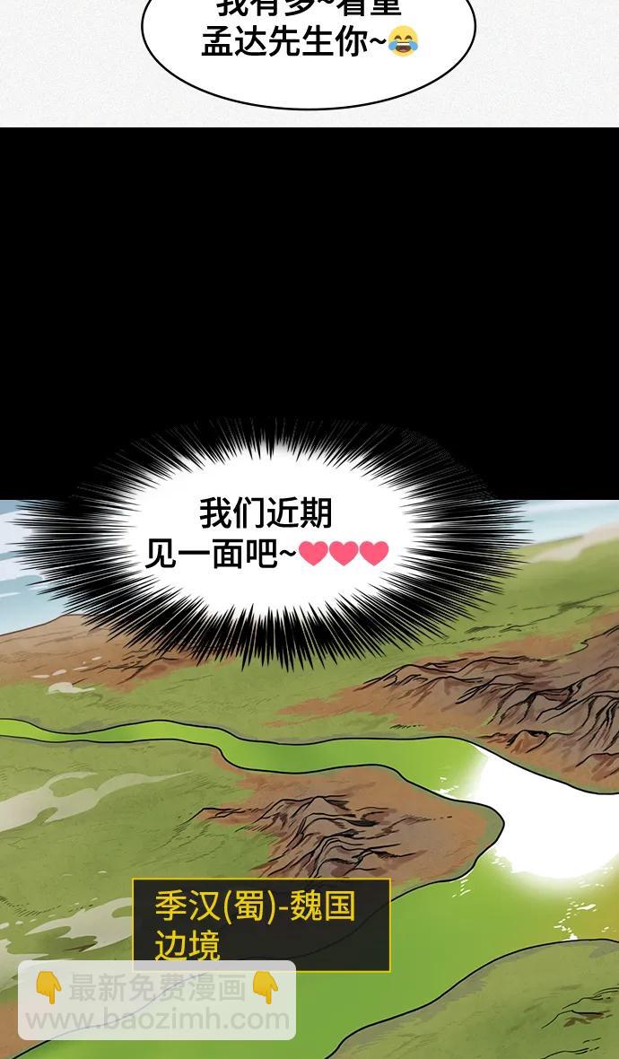[第576话] 出师表和五丈原的星_10.占领街亭10
