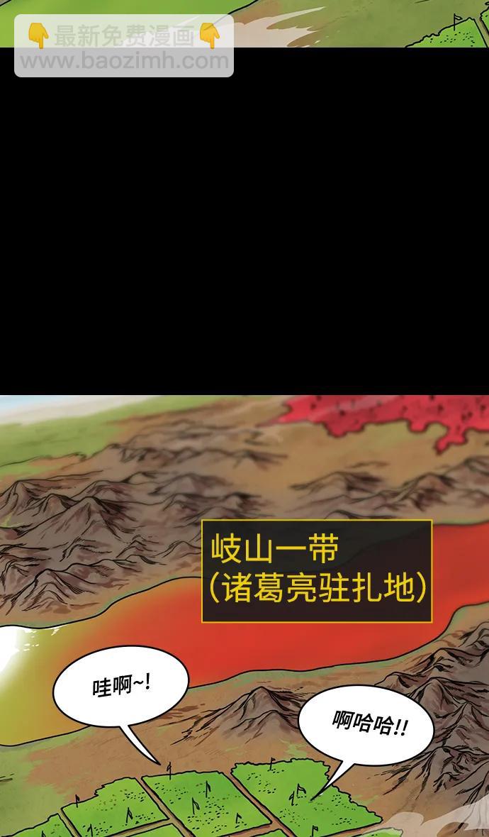 [第576话] 出师表和五丈原的星_10.占领街亭11