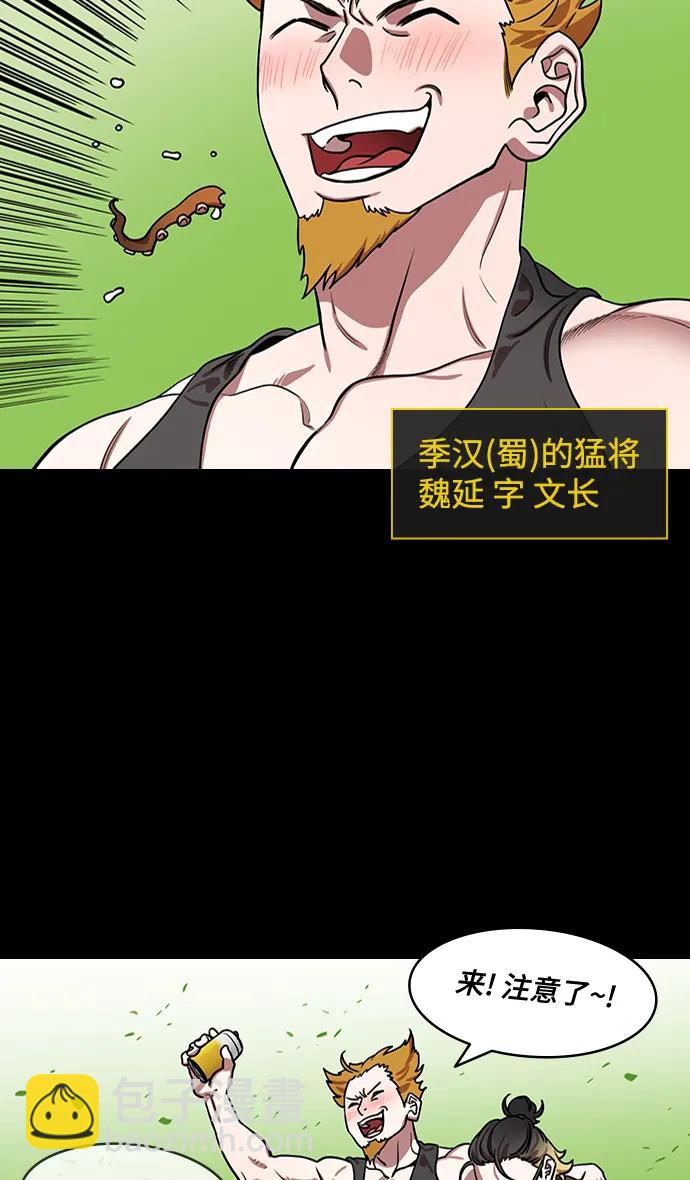 [第576话] 出师表和五丈原的星_10.占领街亭14