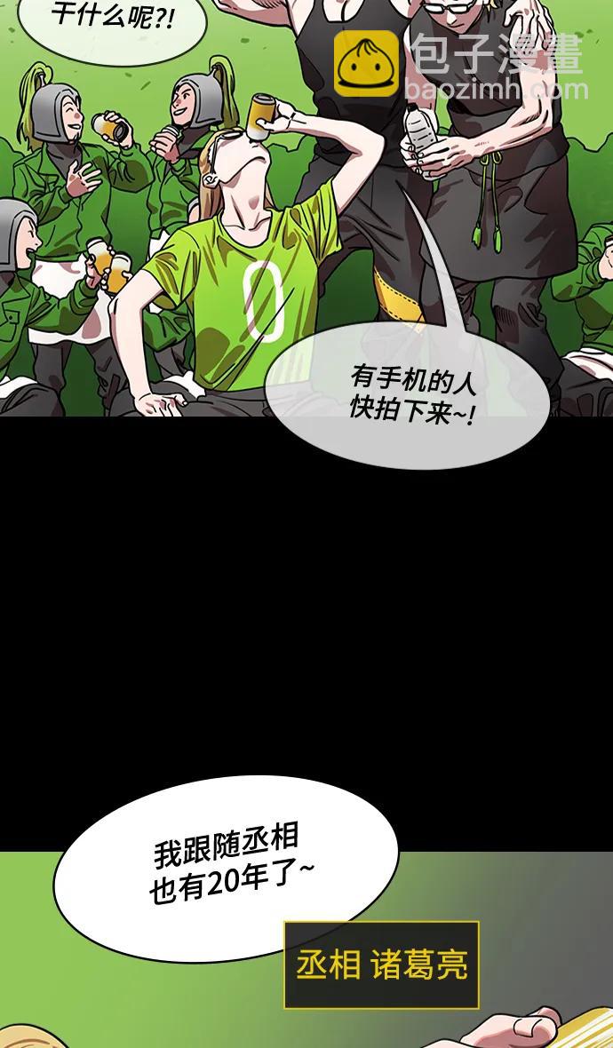 [第576话] 出师表和五丈原的星_10.占领街亭15