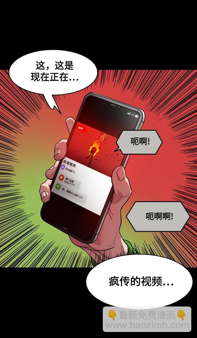 [第576话] 出师表和五丈原的星_10.占领街亭24