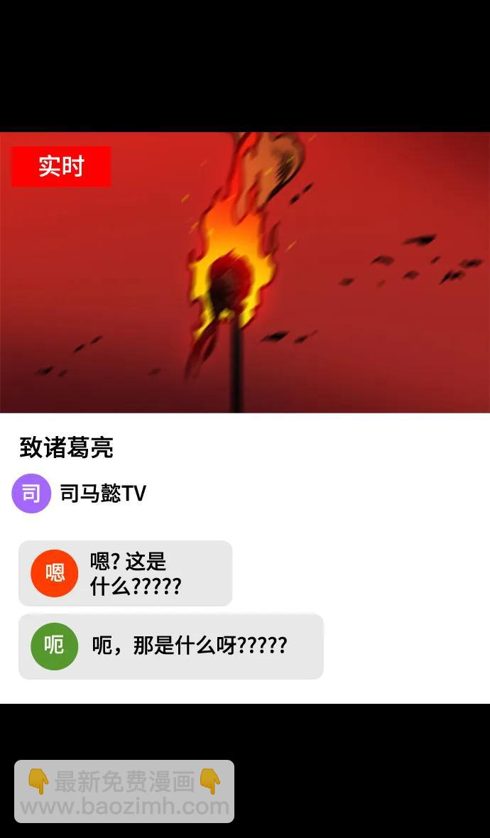 [第576话] 出师表和五丈原的星_10.占领街亭25