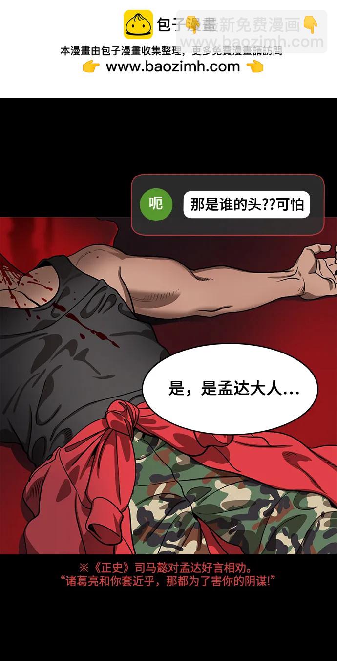 [第576话] 出师表和五丈原的星_10.占领街亭27
