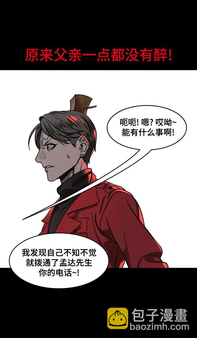 [第576话] 出师表和五丈原的星_10.占领街亭6