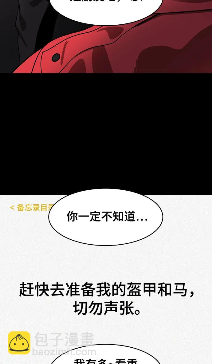 [第576话] 出师表和五丈原的星_10.占领街亭9