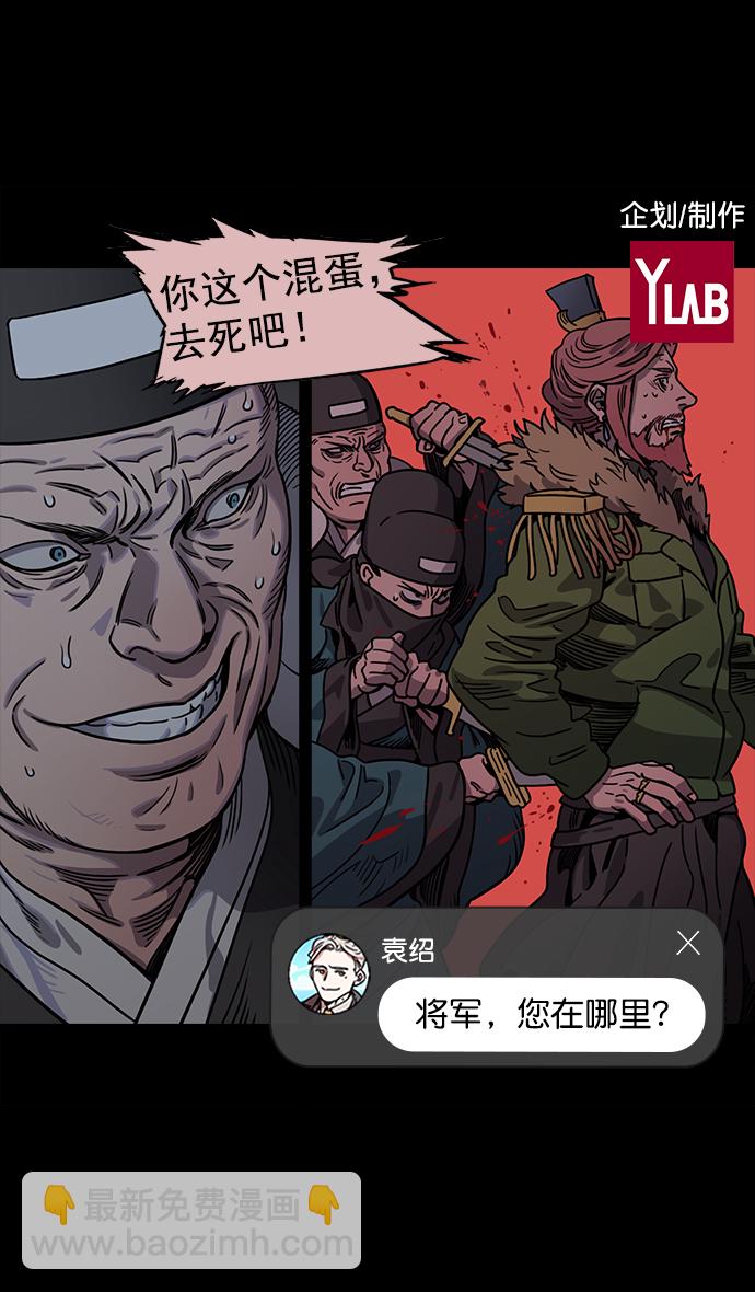 [第53话] 十常侍之乱—男神的困境1