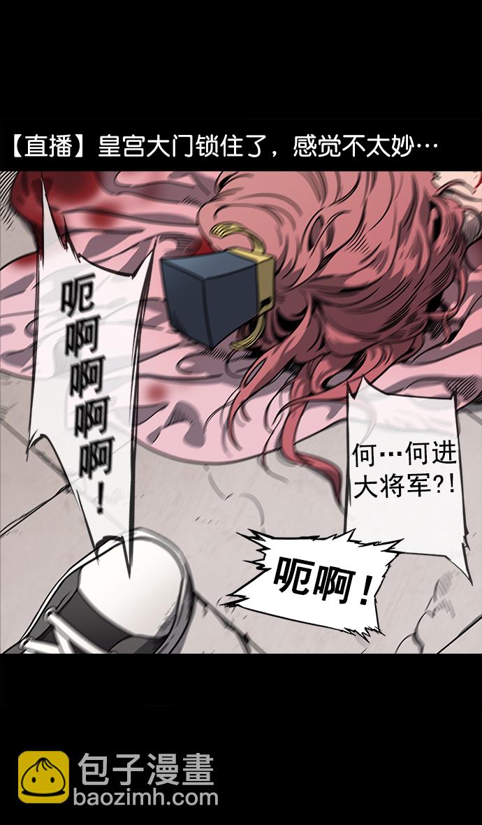 [第53话] 十常侍之乱—男神的困境10