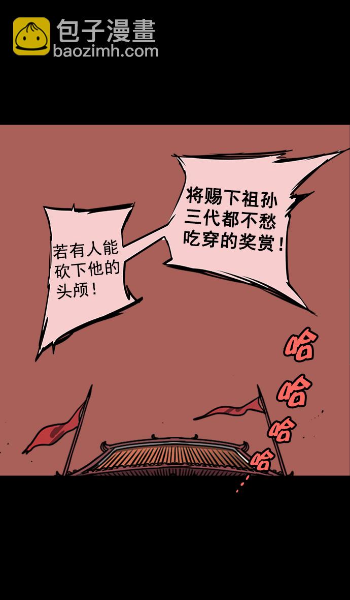 [第53话] 十常侍之乱—男神的困境13