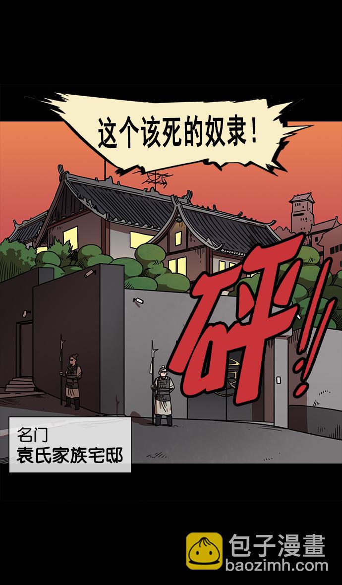 [第53话] 十常侍之乱—男神的困境14