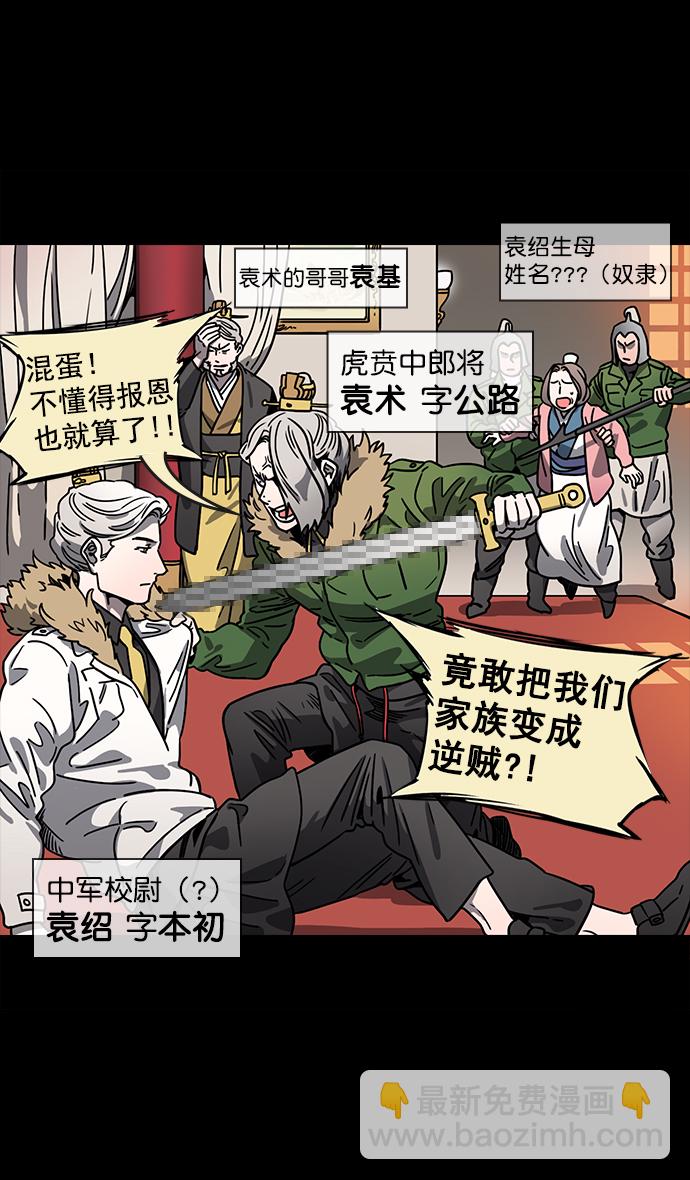 [第53话] 十常侍之乱—男神的困境15