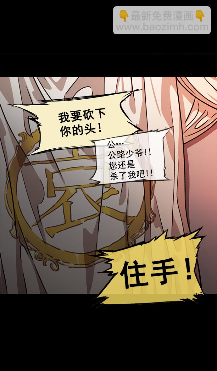 [第53话] 十常侍之乱—男神的困境16