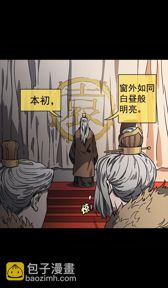 [第53话] 十常侍之乱—男神的困境17