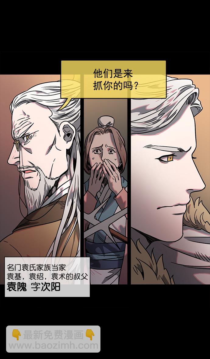 [第53话] 十常侍之乱—男神的困境18