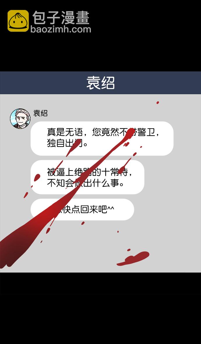 [第53话] 十常侍之乱—男神的困境2