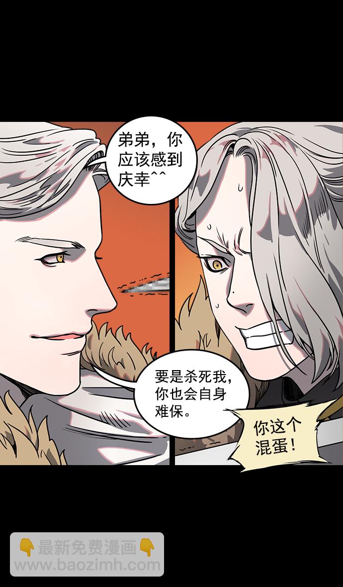 [第53话] 十常侍之乱—男神的困境22