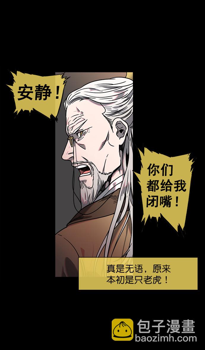 [第53话] 十常侍之乱—男神的困境23