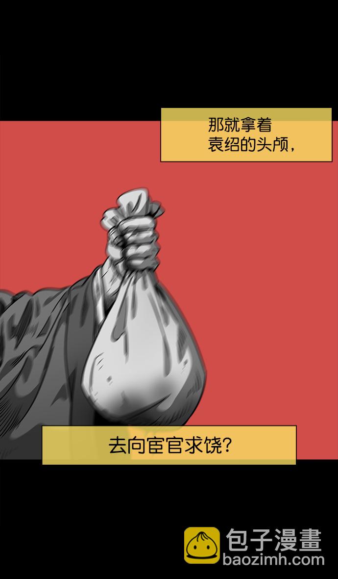 [第53话] 十常侍之乱—男神的困境25