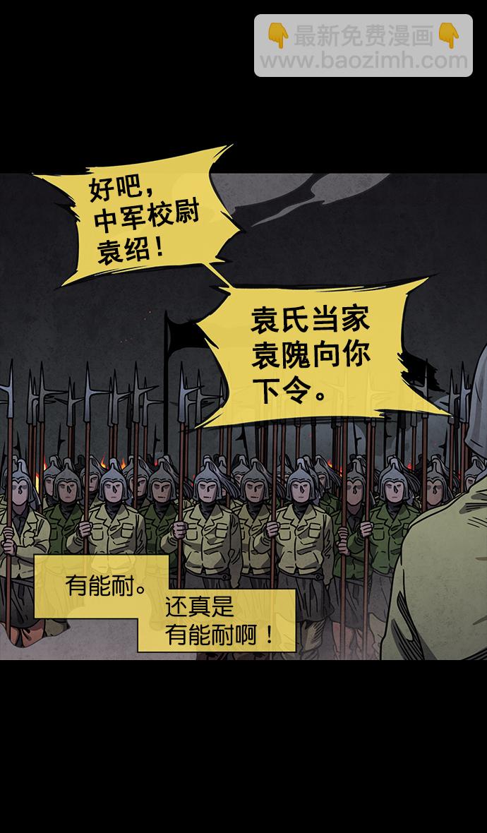 [第53话] 十常侍之乱—男神的困境27