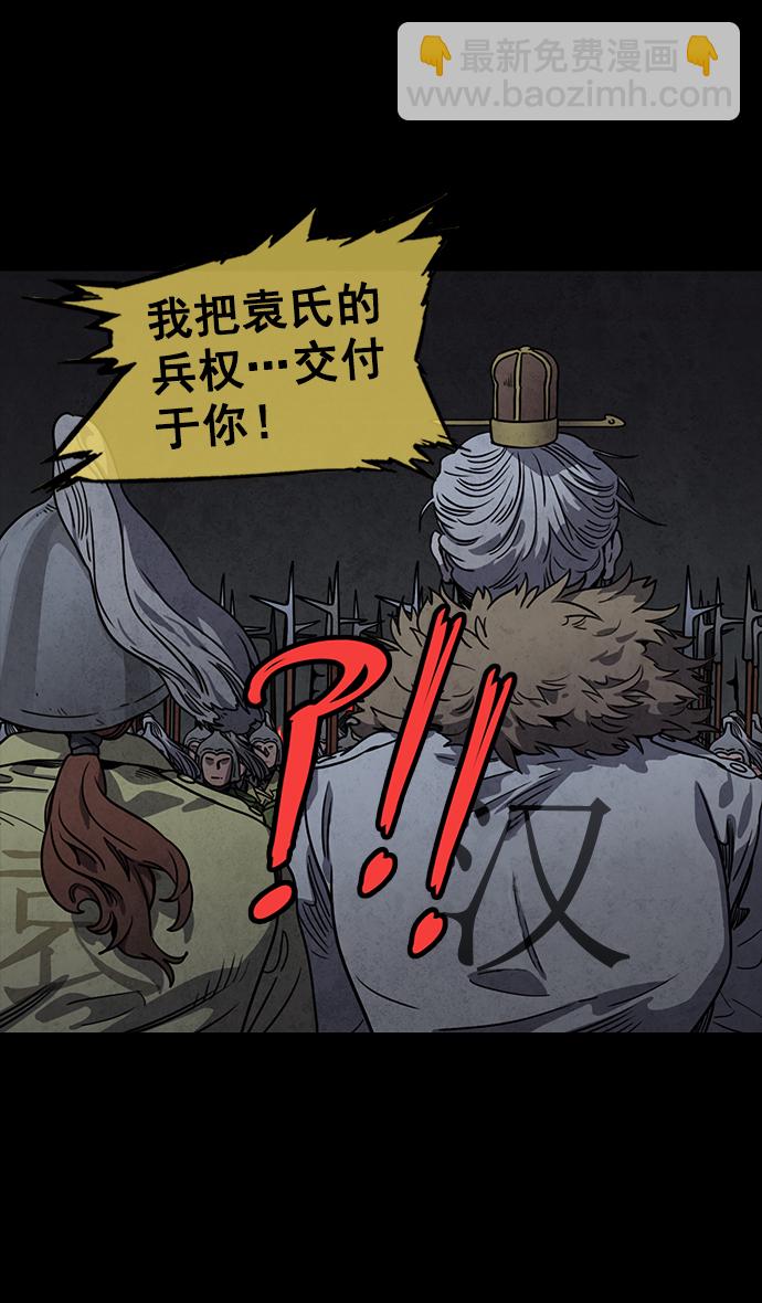 [第53话] 十常侍之乱—男神的困境28