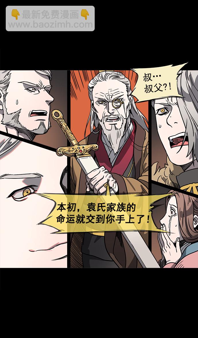 [第53话] 十常侍之乱—男神的困境30