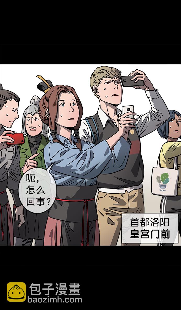 [第53话] 十常侍之乱—男神的困境4